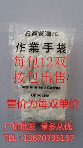 白手套作业手套汗布手套工作礼仪阅兵手套品检工厂棉布手套
