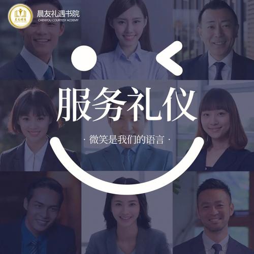 服务礼仪三大要领