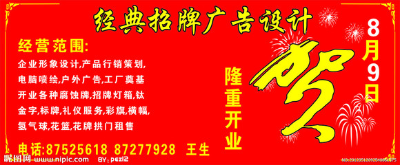 广告宣传设计图__海报设计_广告设计_设计图库